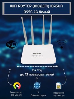 роутер wi-fi модем 4g wifi с сим роутер с сим картой